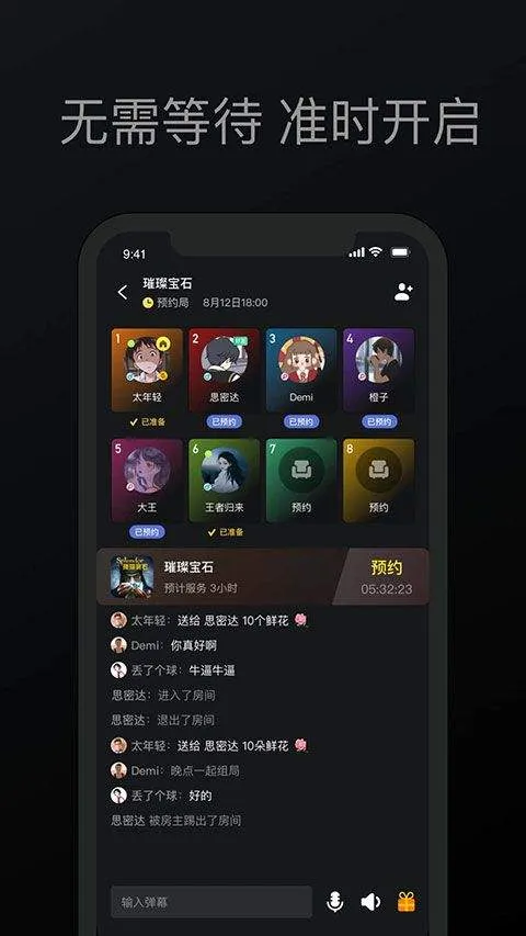 趣玩桌游官方版 v0.9.39安卓版