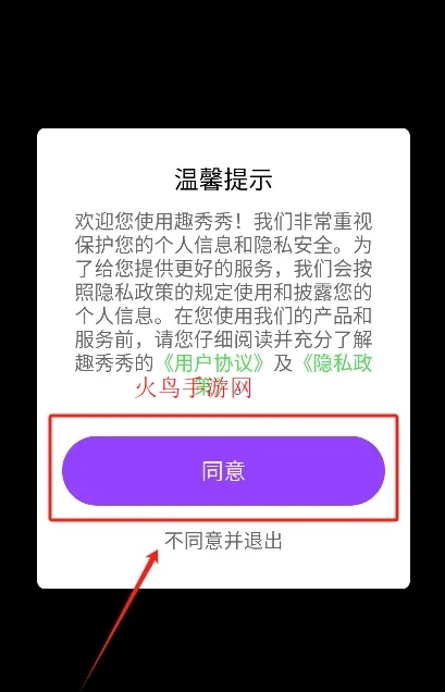 趣秀秀手机版下载 v1.8.8 最新版 趣秀秀手机版下载 v1.8.8 最新版