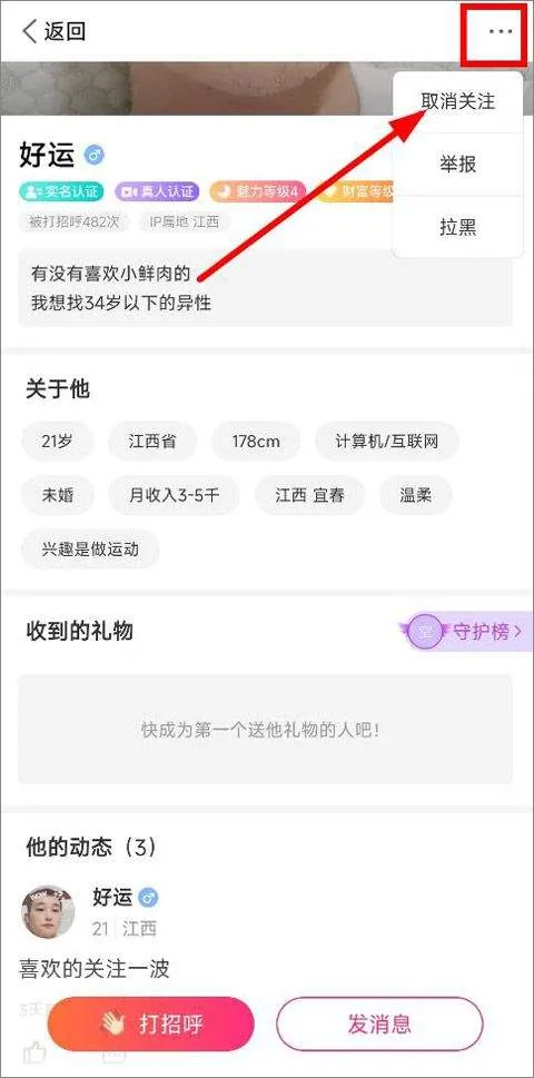 趣约会app最新版本 v5.32.6安卓版