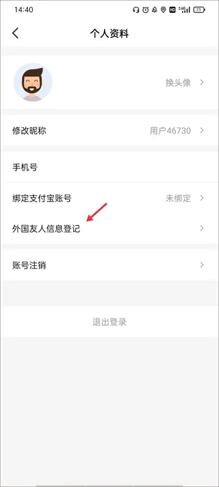 趣网咖app v1.5.2安卓版