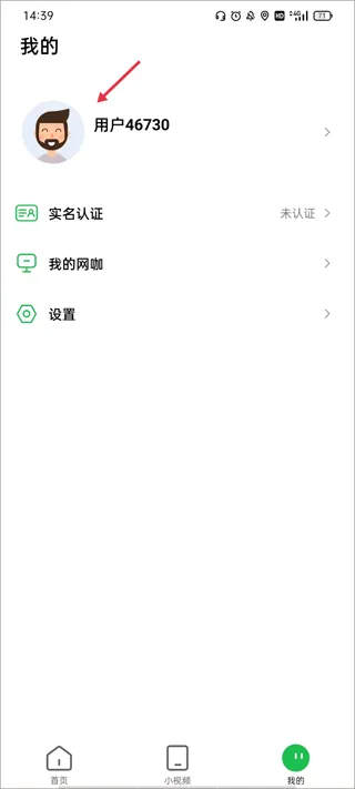 趣网咖app v1.5.2安卓版