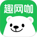 趣网咖app v1.5.2安卓版