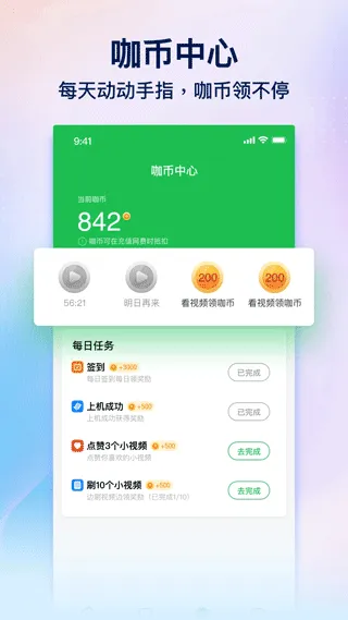 趣网咖app v1.5.2安卓版