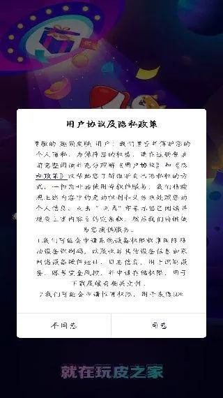 趣领皮肤官方正版下载 v2.1.95 最新版 趣领皮肤官方正版下载 v2.1.95 最新版