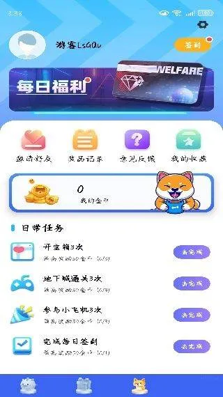 趣领皮肤官方正版下载 v2.1.95 最新版 趣领皮肤官方正版下载 v2.1.95 最新版