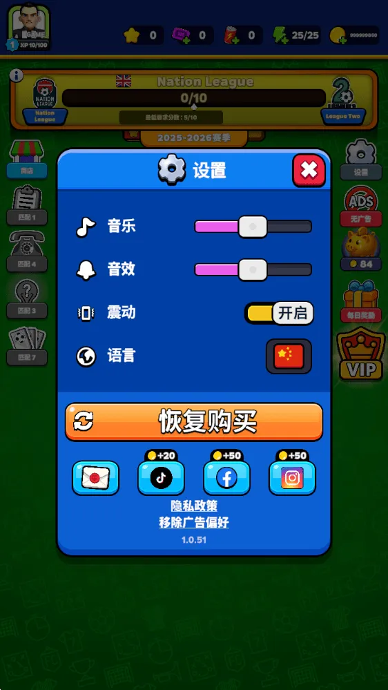 足球裁判模拟器游戏 v1.0.51 最新版 足球裁判模拟器游戏 v1.0.51 最新版