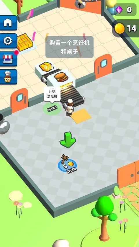 跑腿小厨游戏 v1.1.0安卓版