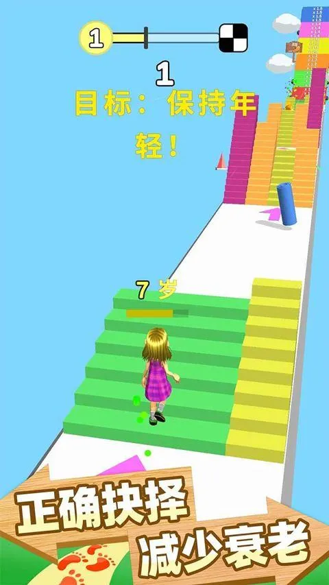 跑跑时光机 v1.1.0安卓版