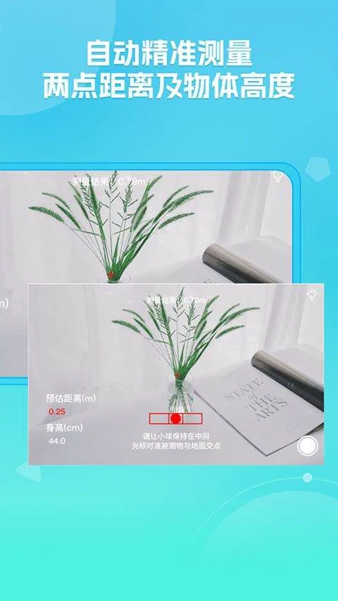 距离测量仪手机版 v4.3.6安卓版