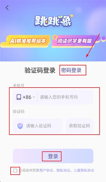 跳跳象app 跳跳象app