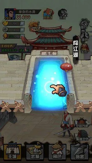 踢飞大侠手机版 v1.0安卓版