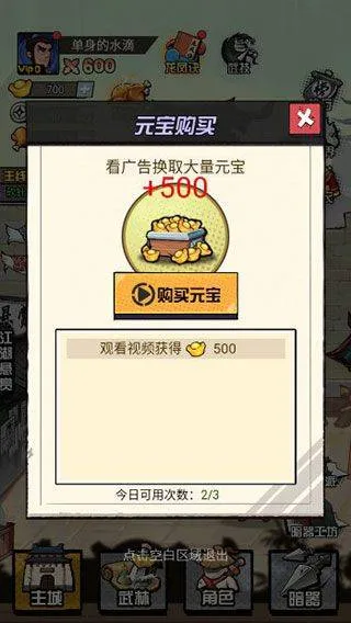 踢飞大侠手机版 v1.0安卓版