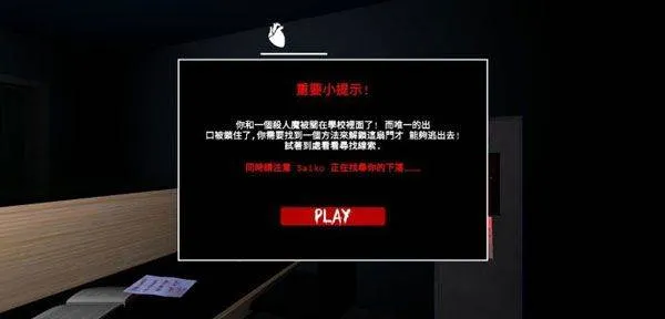 躲过学妹的追杀游戏 v1.0 手机版 躲过学妹的追杀游戏 v1.0 手机版