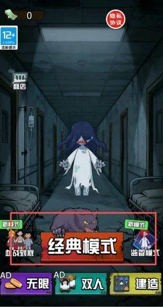 躲鬼恐怖逃生游戏 躲鬼恐怖逃生游戏
