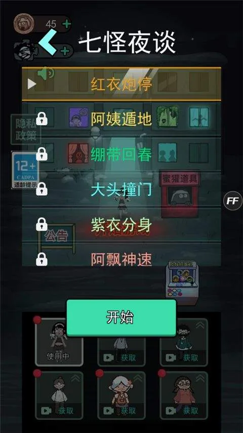 躺平发育2026年最新版 v2.5.18安卓版