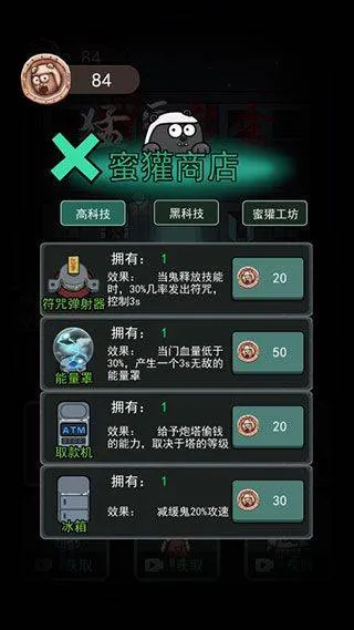 躺平发育华为版 v4.3.13 手机版