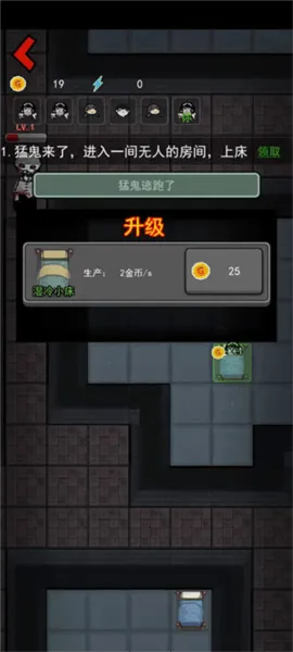 躺平发育小游戏(猛鬼宿舍)v2.5.17 手机版 躺平发育小游戏(猛鬼宿舍)v2.5.17 手机版