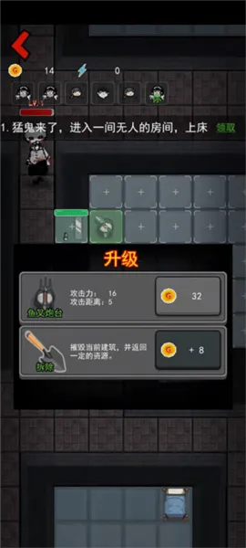 躺平发育小游戏(猛鬼宿舍)v2.5.17 手机版 躺平发育小游戏(猛鬼宿舍)v2.5.17 手机版