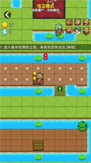 躺平植物战僵尸最新版 v2.4.4安卓版