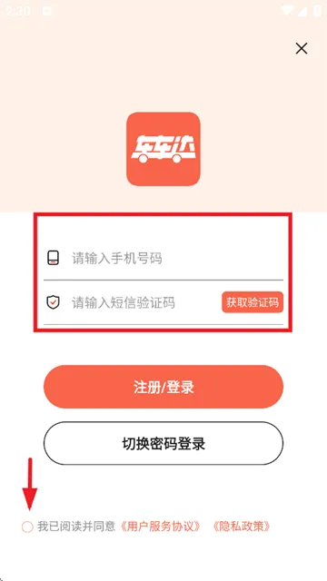 车车达软件下载 车车达软件下载