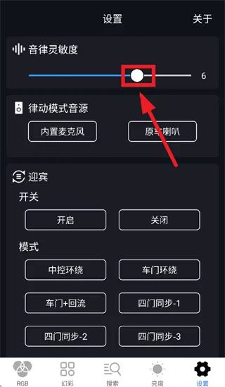 车载氛围灯app下载最新版本 车载氛围灯app下载最新版本