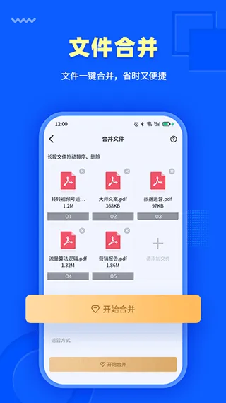 转转大师PDF转换器app v4.1.0安卓版