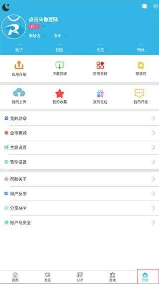 软天空官方正版 v8.7.3安卓版