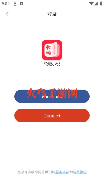 软糖小说app