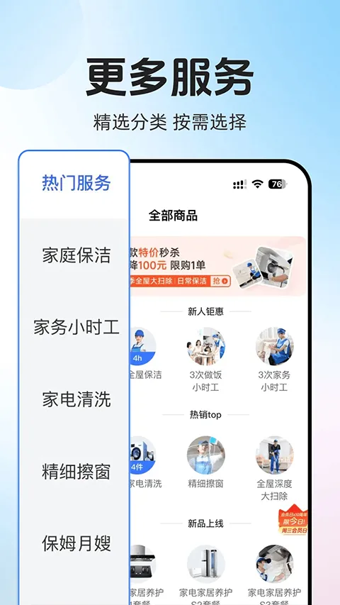 轻喜到家app v3.0.3安卓版
