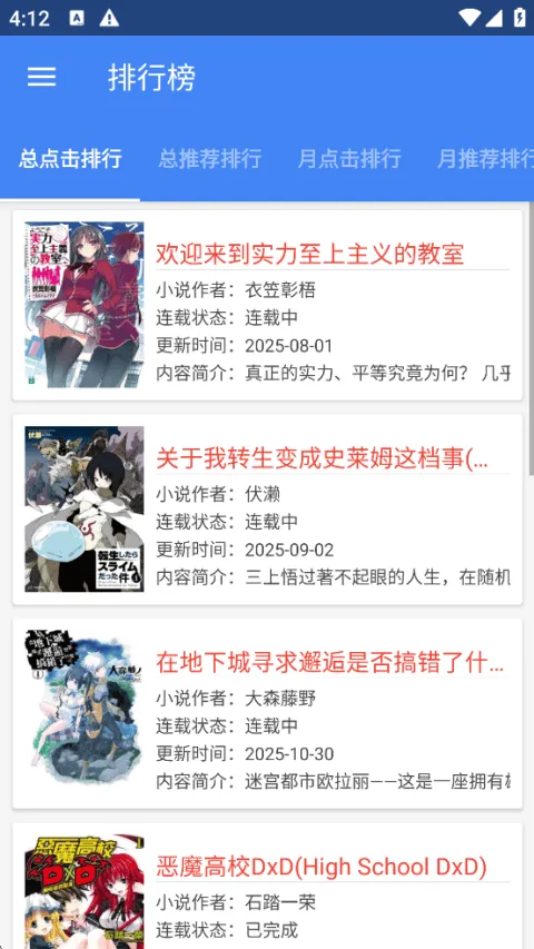 轻小说文库app v1.29安卓版