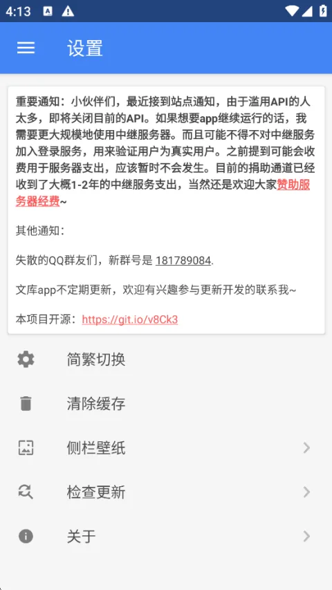 轻小说文库app v1.29安卓版