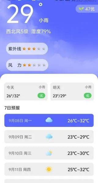 轻松知天气app 轻松知天气app