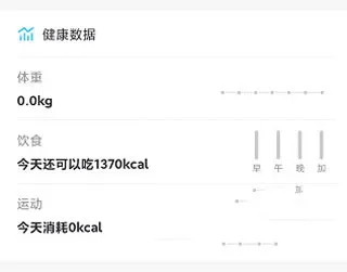轻牛健康app v4.12.0安卓版