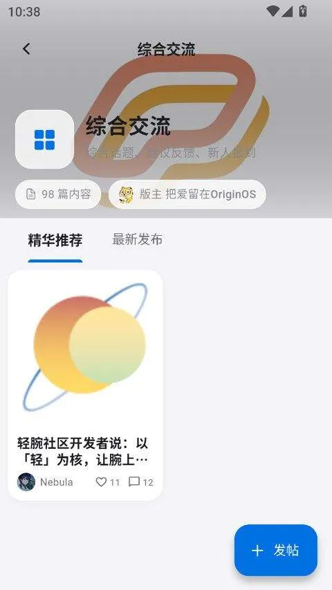 轻腕社区app v1.0.7安卓版