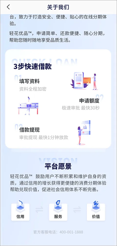 轻花优品app v3.6.0安卓版