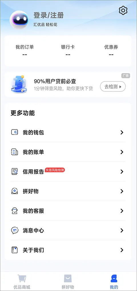 轻花优品app v3.6.0安卓版
