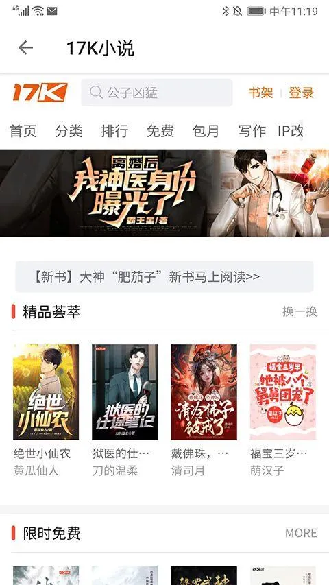 轻阅app官方正版 v1.3安卓版