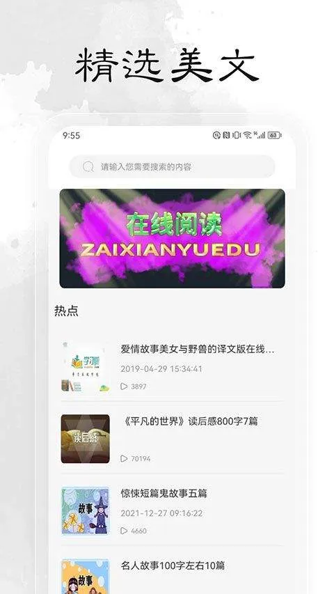 轻阅app官方正版 v1.3安卓版