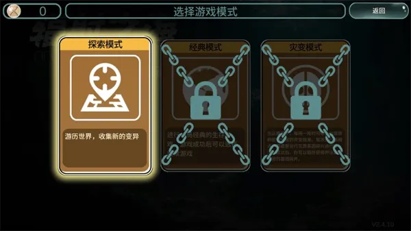 辐射之海 v2.21安卓版