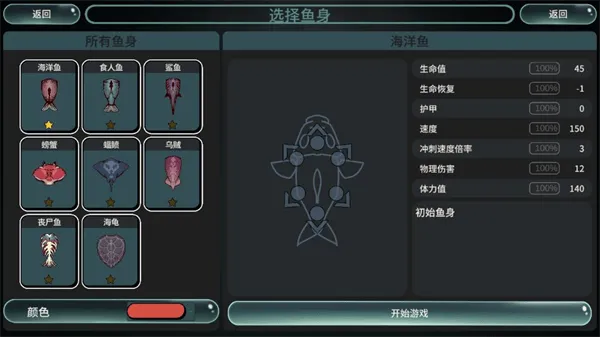 辐射之海 v2.21安卓版