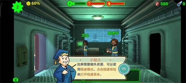 辐射避难所vivo版本 v2.1.13 渠道版