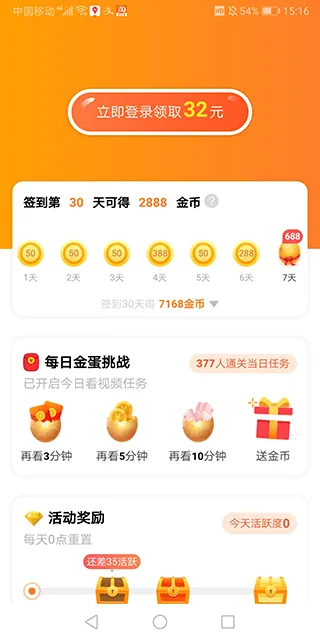 辣椒短视频app v2.3.3安卓版