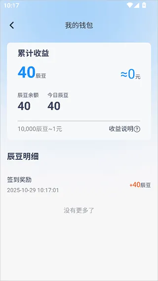 辰思小说app v1.0.15 最新版 辰思小说app v1.0.15 最新版