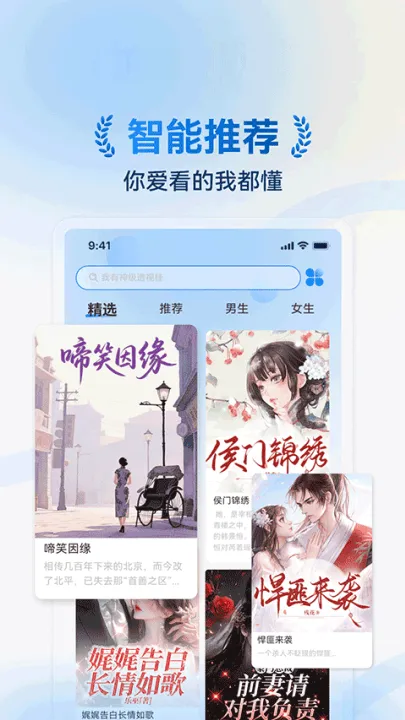 辰思小说app v1.0.18 最新版