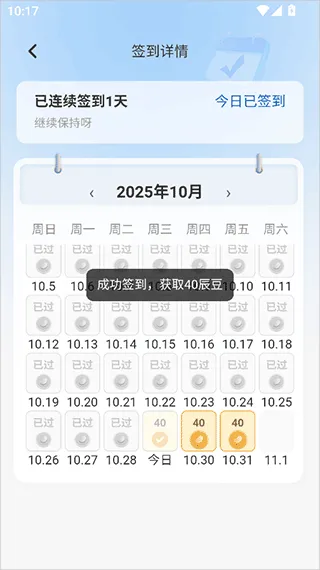 辰思小说app v1.0.19安卓版