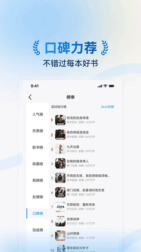 辰思小说app v1.0.19安卓版