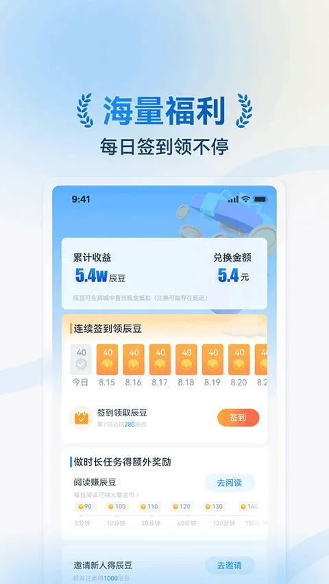辰思小说app v1.0.22安卓版