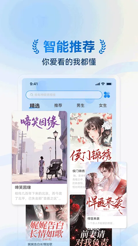 辰思小说app v1.0.22安卓版
