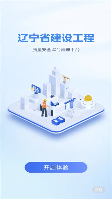辽建宝免费下载 辽建宝免费下载
