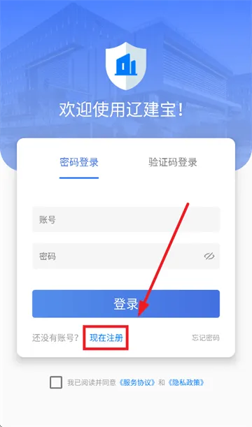 辽建宝免费下载 辽建宝免费下载